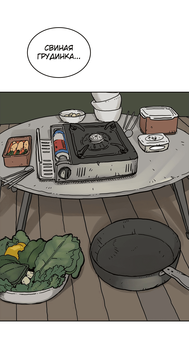 Манга Снова маг - Глава 25 Страница 103