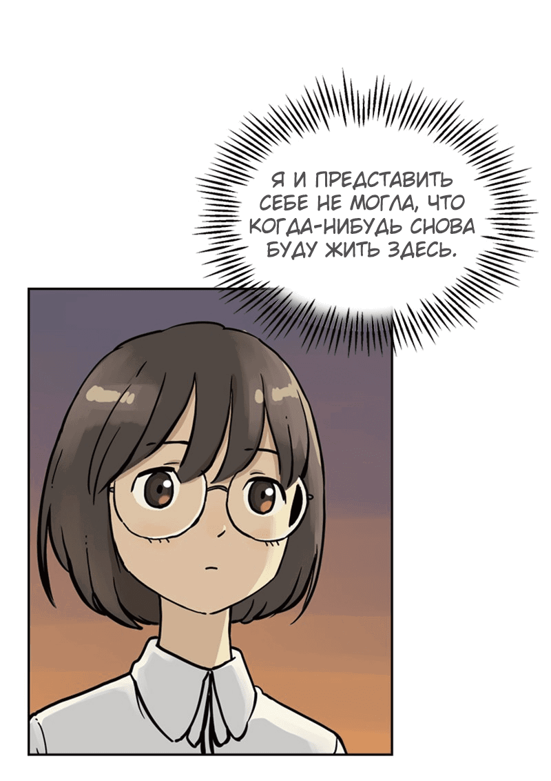 Манга Снова маг - Глава 25 Страница 91