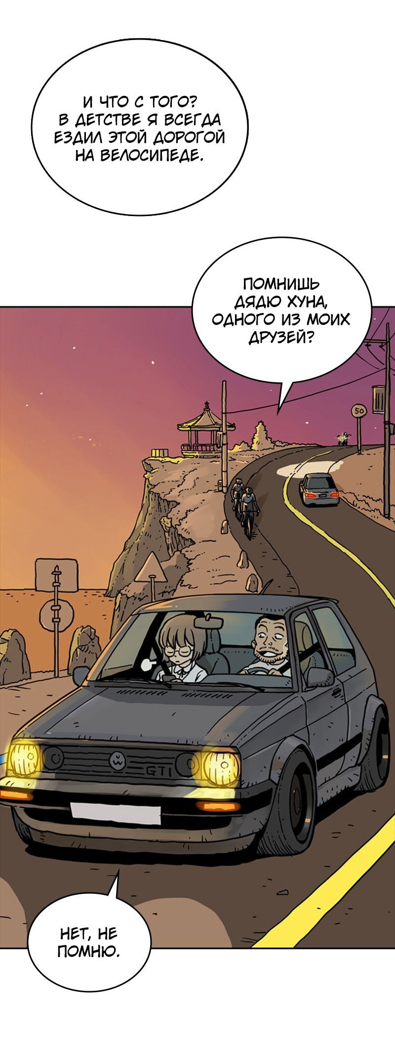 Манга Снова маг - Глава 25 Страница 77