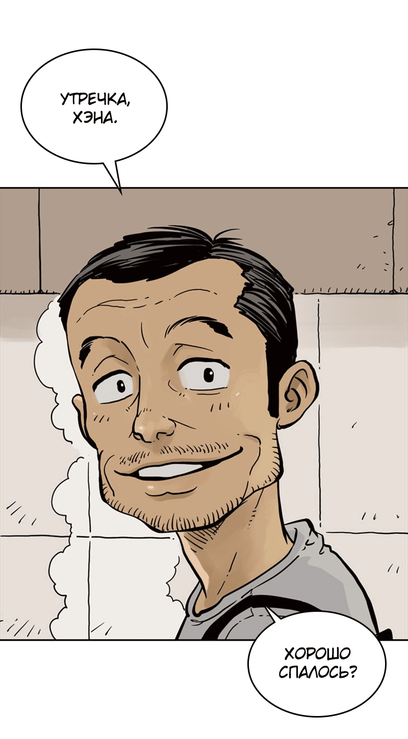 Манга Снова маг - Глава 25 Страница 4