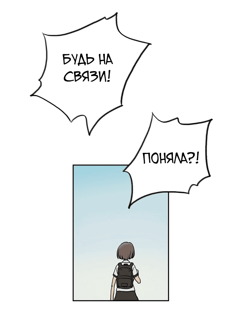 Манга Снова маг - Глава 25 Страница 46