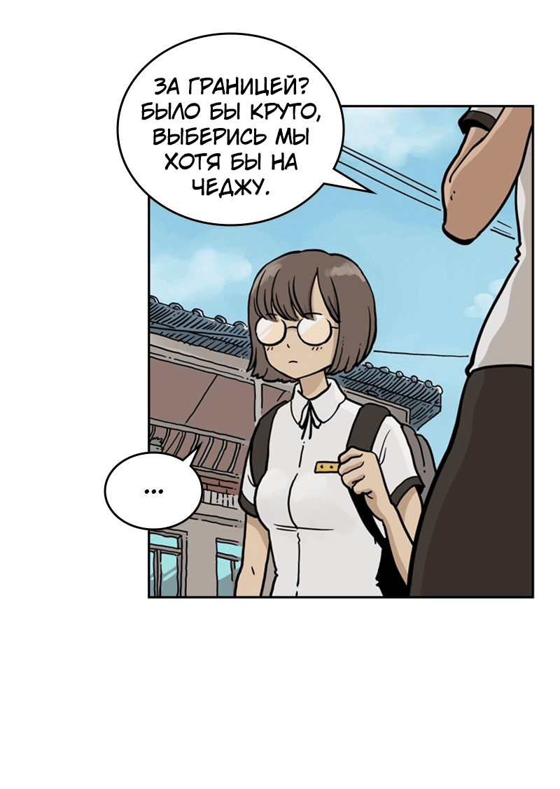 Манга Снова маг - Глава 25 Страница 26