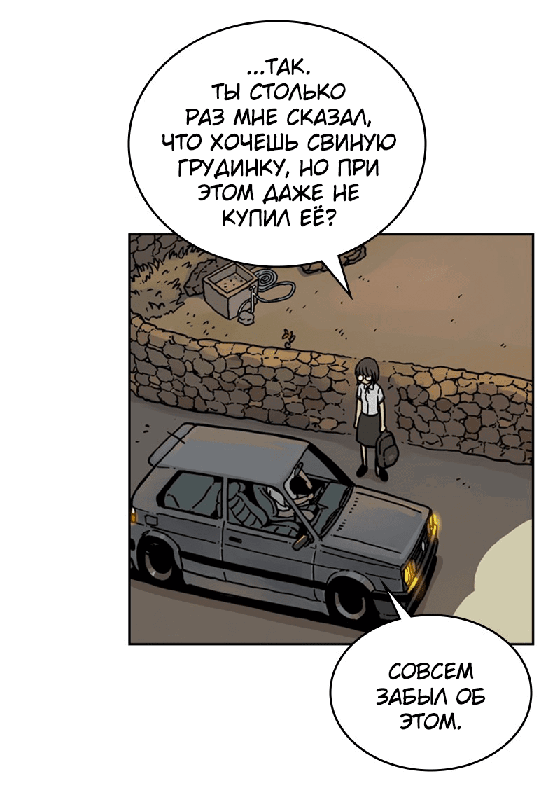 Манга Снова маг - Глава 25 Страница 92