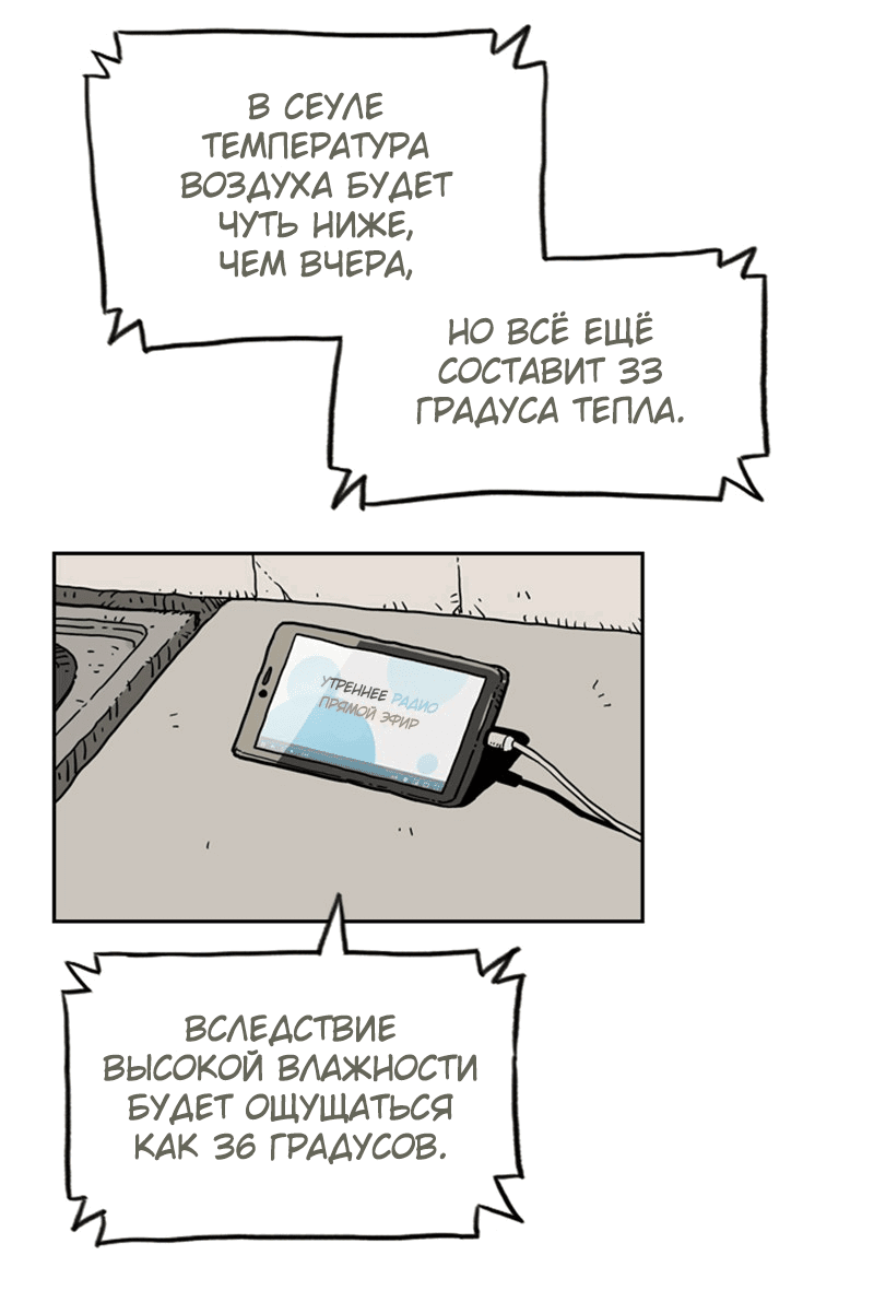 Манга Снова маг - Глава 25 Страница 2