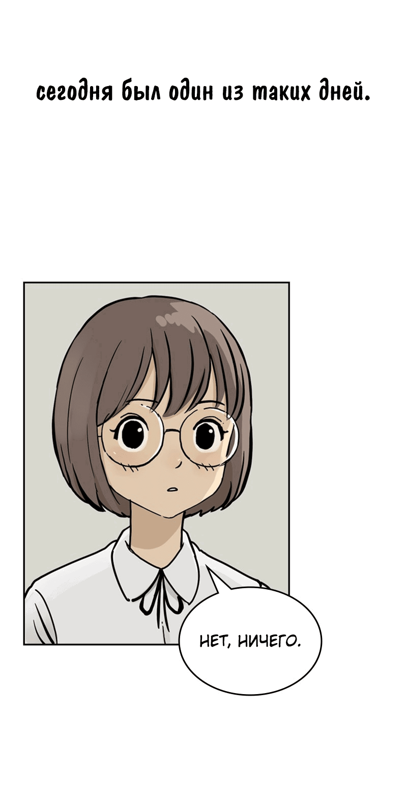 Манга Снова маг - Глава 25 Страница 21