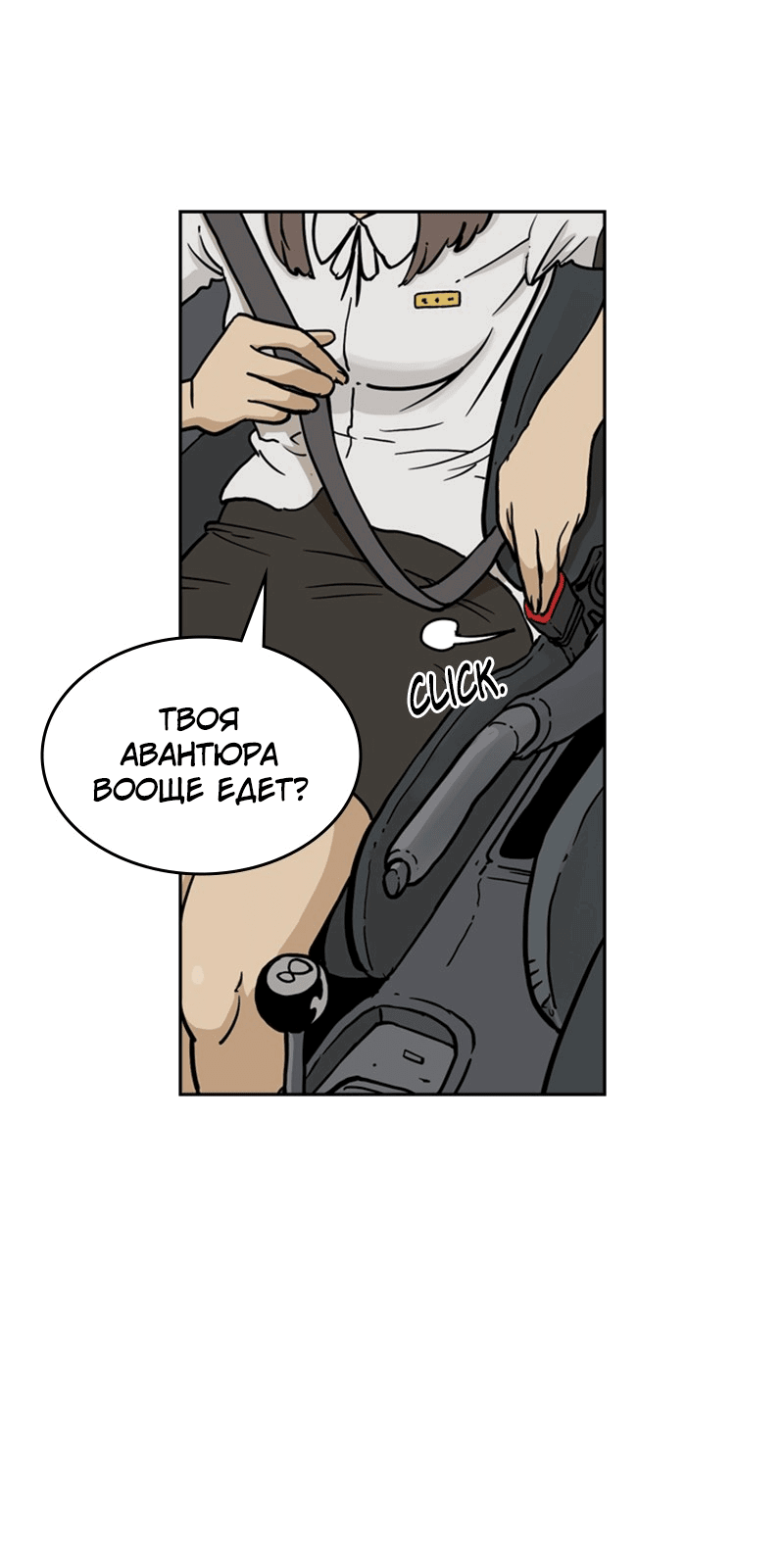 Манга Снова маг - Глава 25 Страница 70