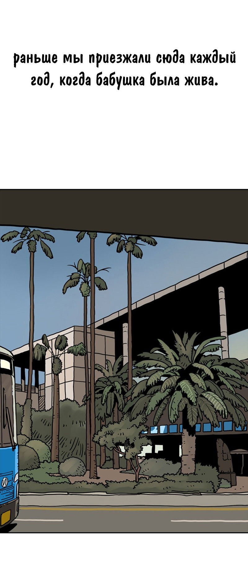 Манга Снова маг - Глава 25 Страница 54