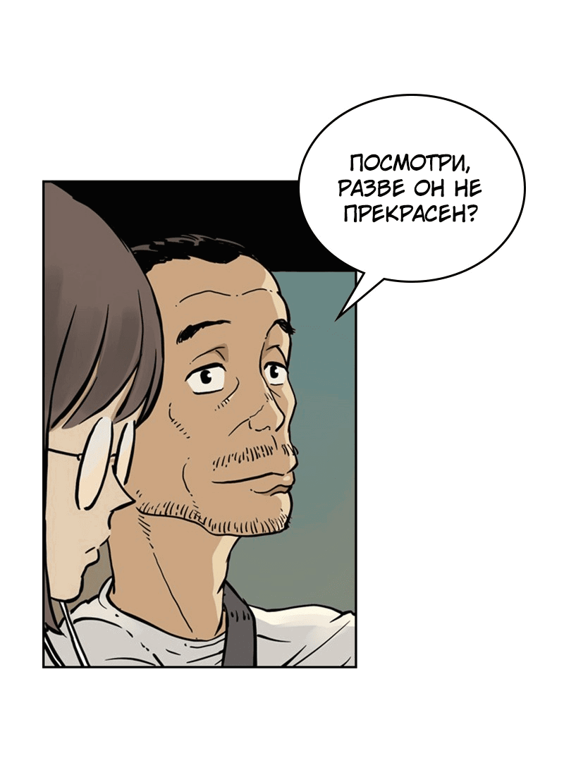 Манга Снова маг - Глава 25 Страница 78