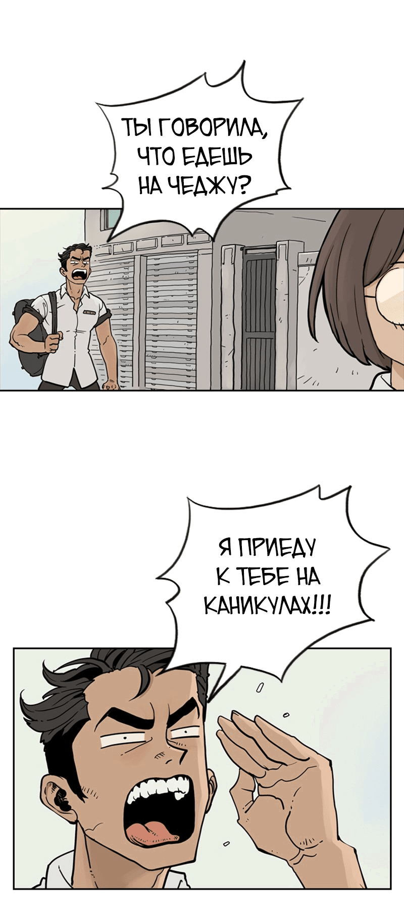 Манга Снова маг - Глава 25 Страница 45