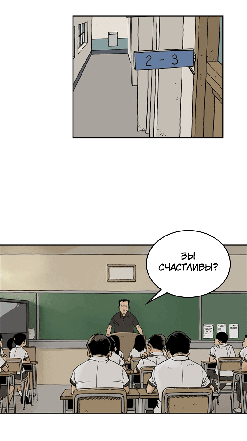 Манга Снова маг - Глава 25 Страница 16