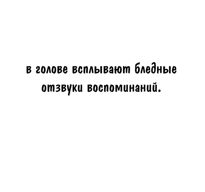 Манга Снова маг - Глава 25 Страница 89
