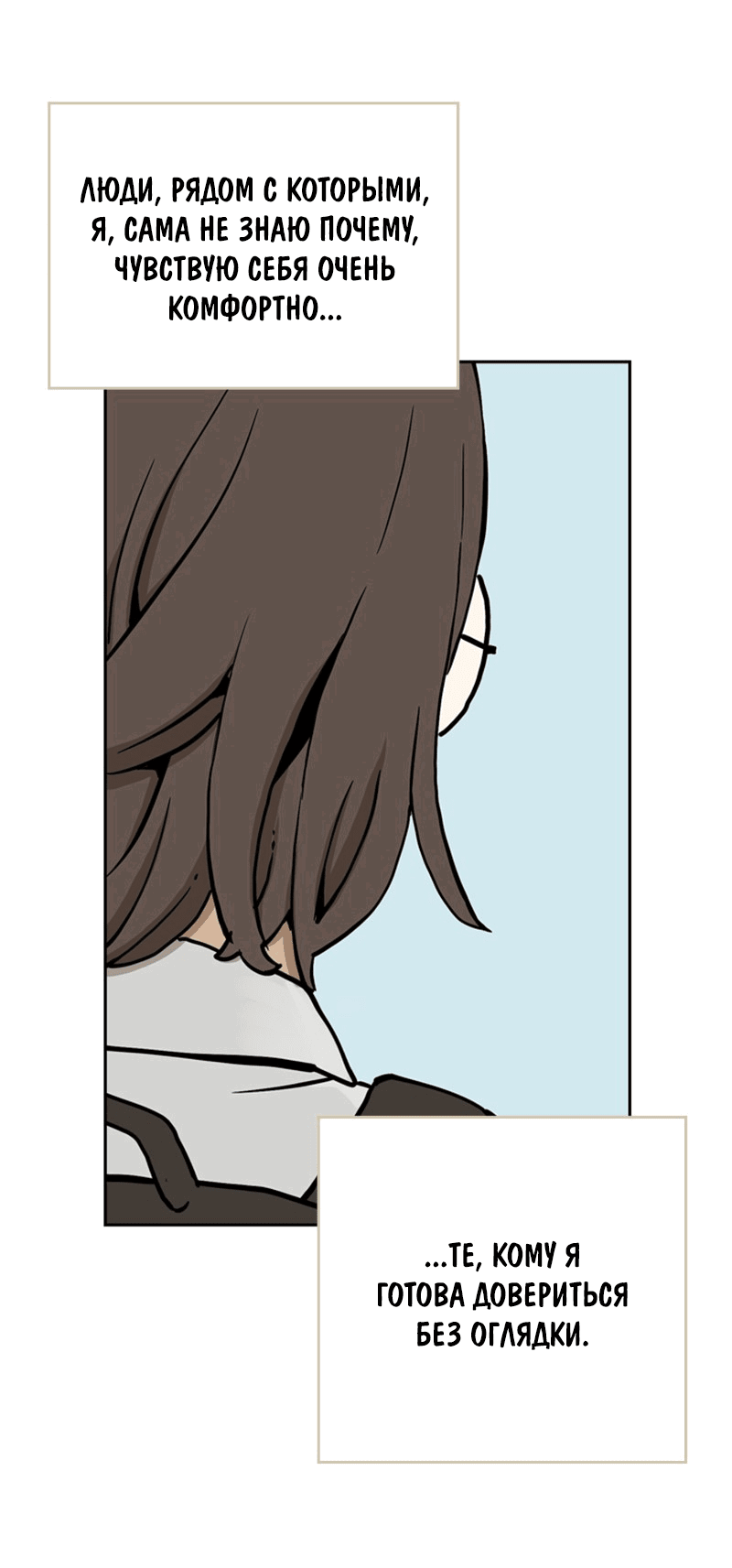 Манга Снова маг - Глава 25 Страница 42