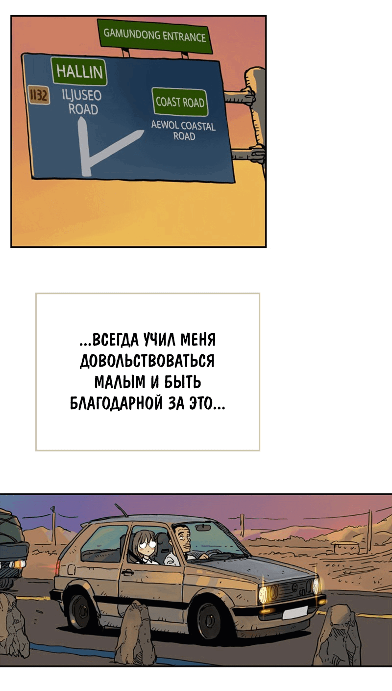 Манга Снова маг - Глава 25 Страница 72