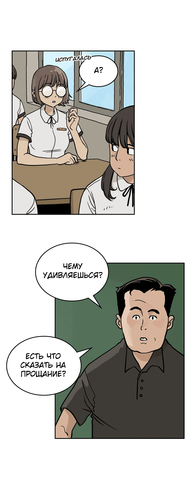 Манга Снова маг - Глава 25 Страница 20