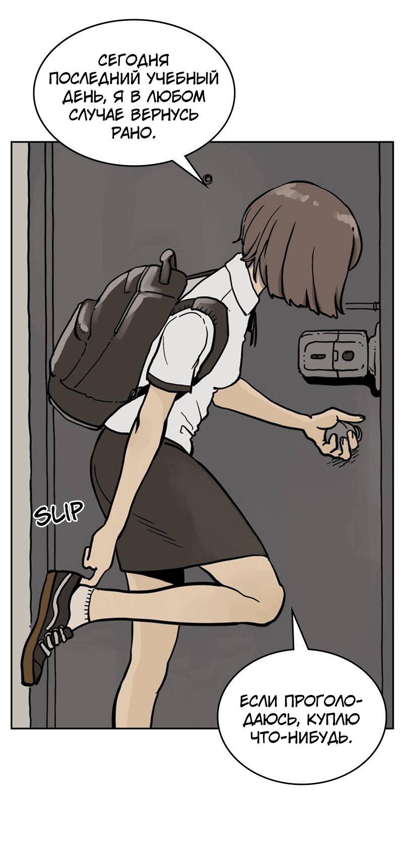 Манга Снова маг - Глава 25 Страница 8