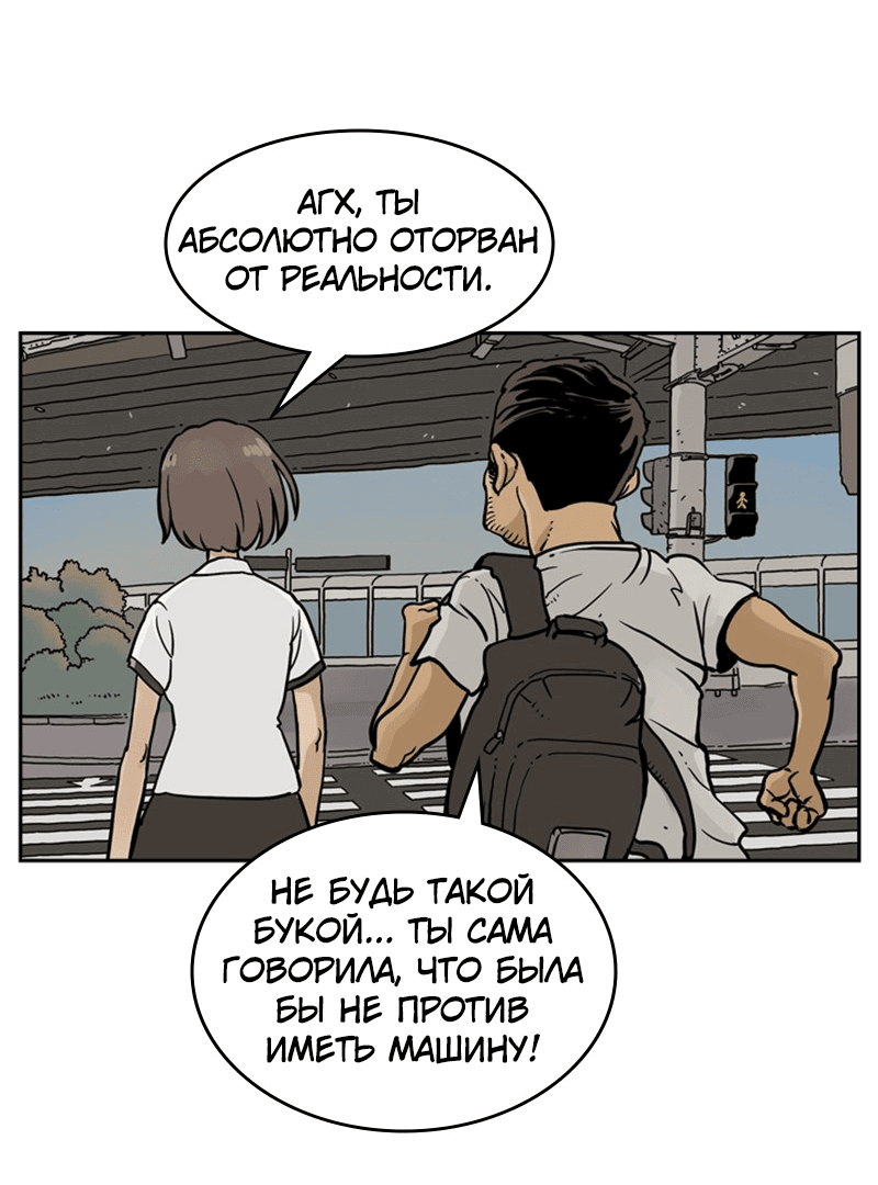 Манга Снова маг - Глава 25 Страница 65