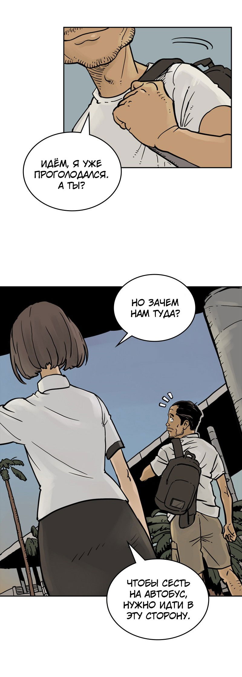 Манга Снова маг - Глава 25 Страница 60