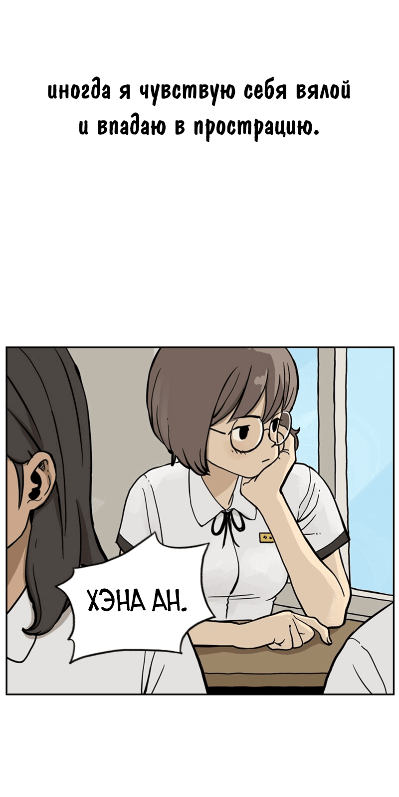 Манга Снова маг - Глава 25 Страница 19