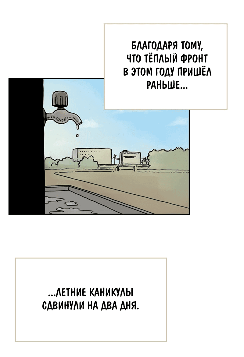 Манга Снова маг - Глава 25 Страница 15