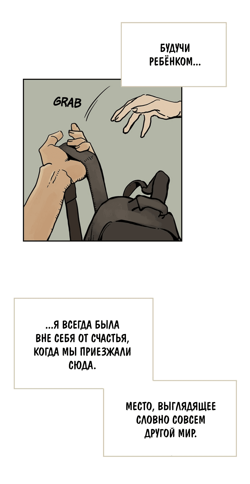 Манга Снова маг - Глава 25 Страница 59