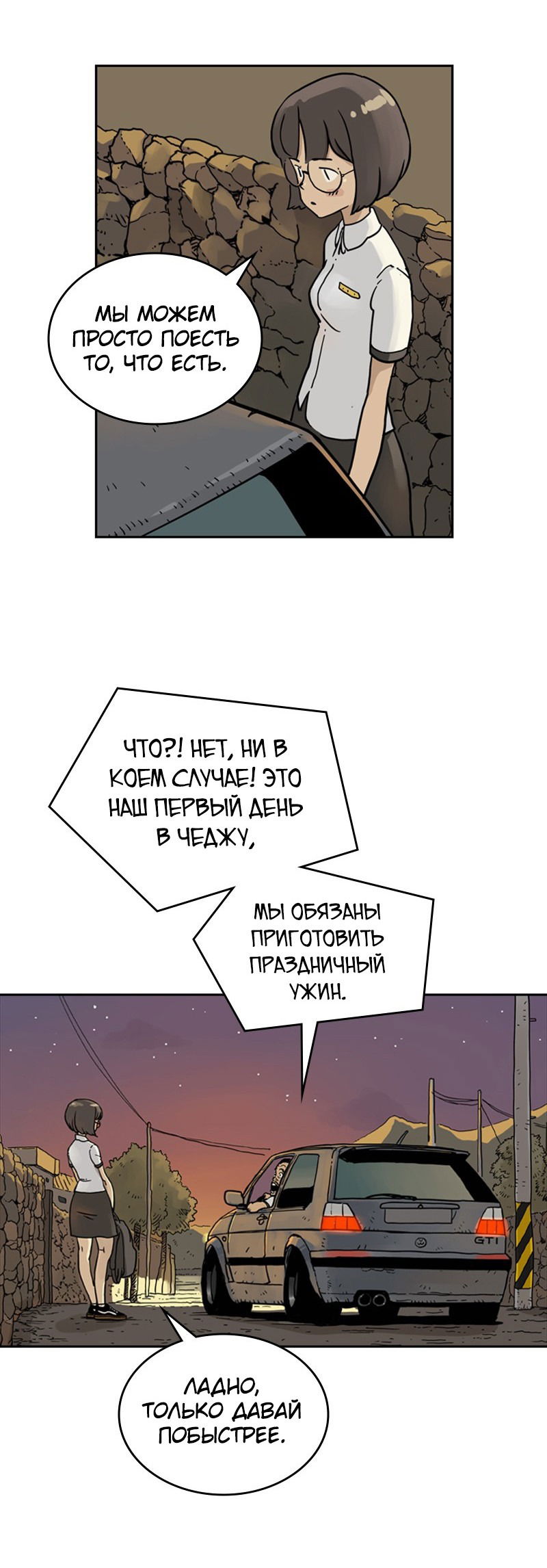 Манга Снова маг - Глава 25 Страница 94