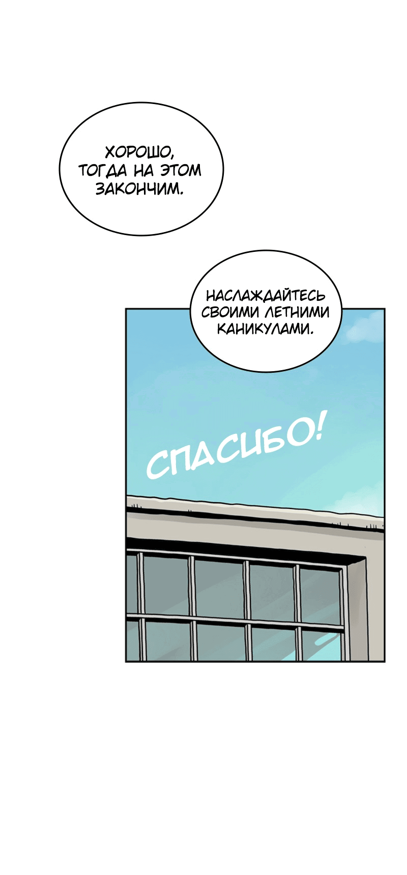 Манга Снова маг - Глава 25 Страница 22