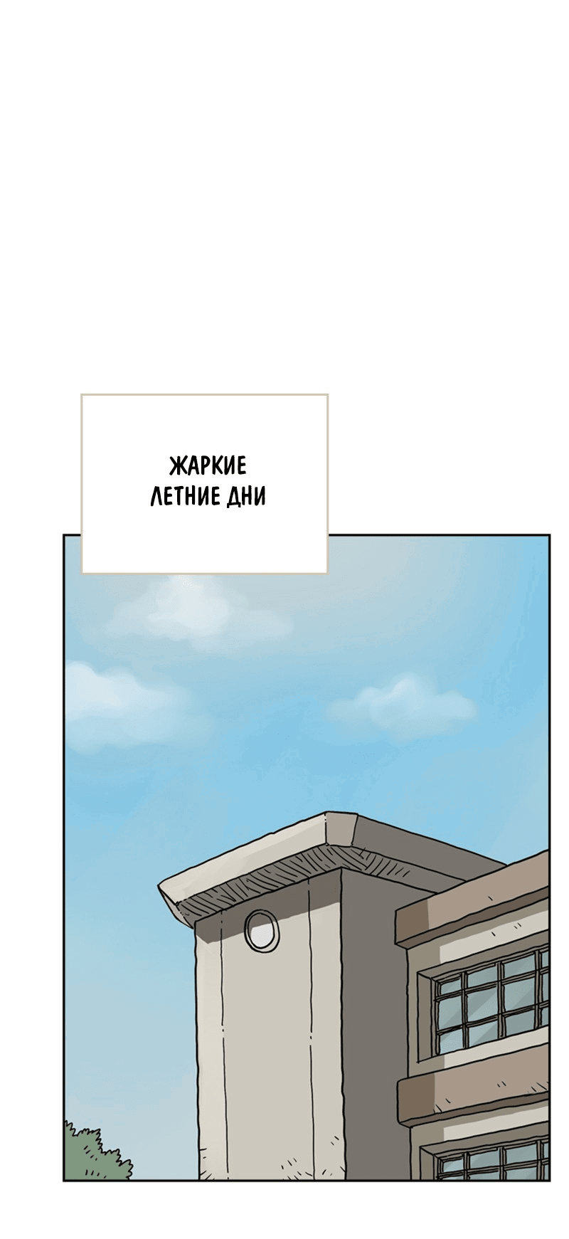 Манга Снова маг - Глава 25 Страница 14