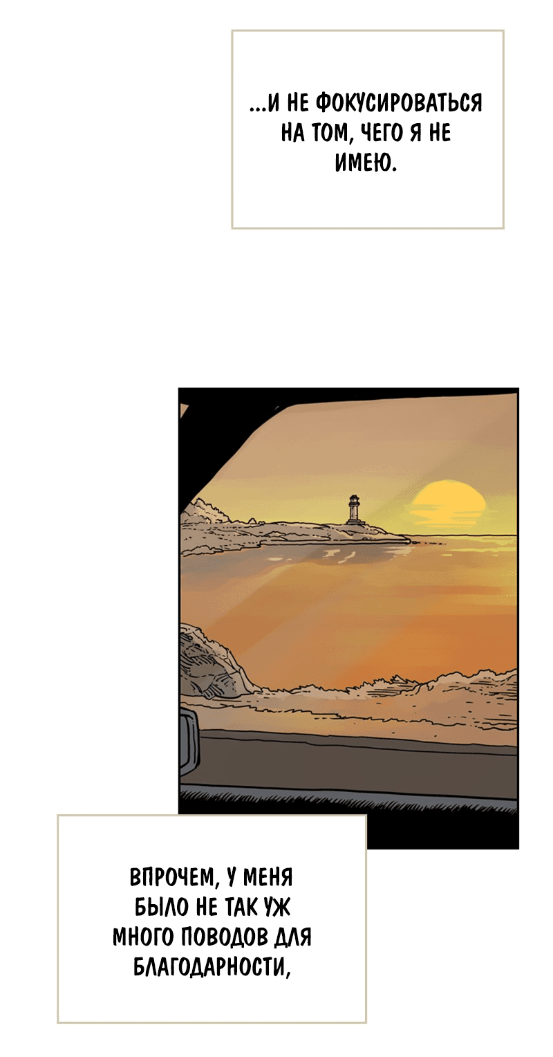 Манга Снова маг - Глава 25 Страница 73