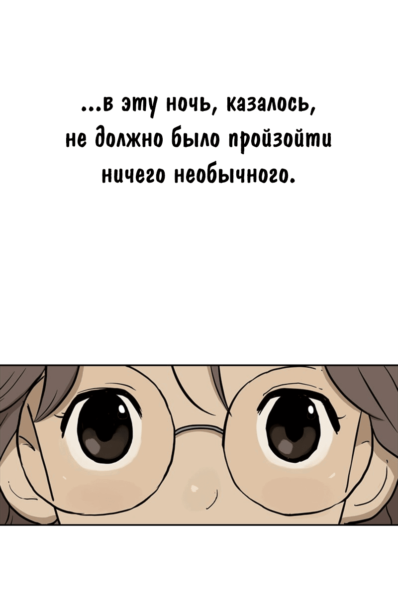 Манга Снова маг - Глава 25 Страница 107