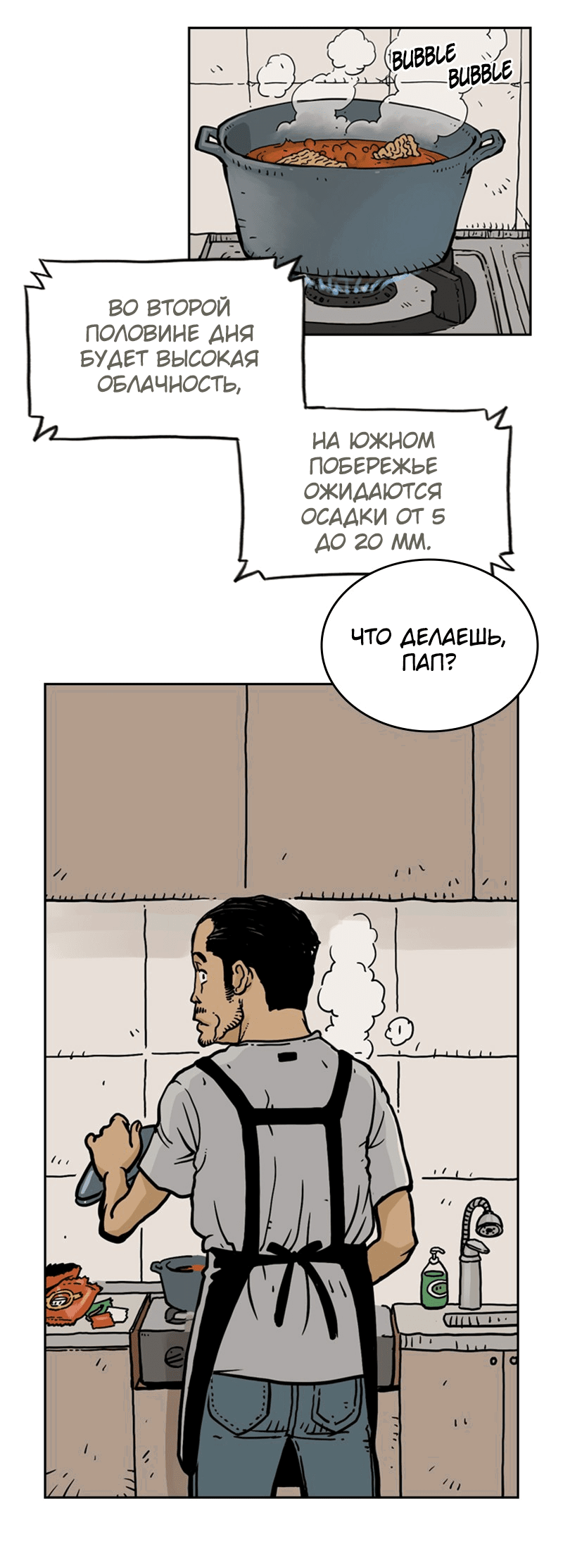 Манга Снова маг - Глава 25 Страница 3