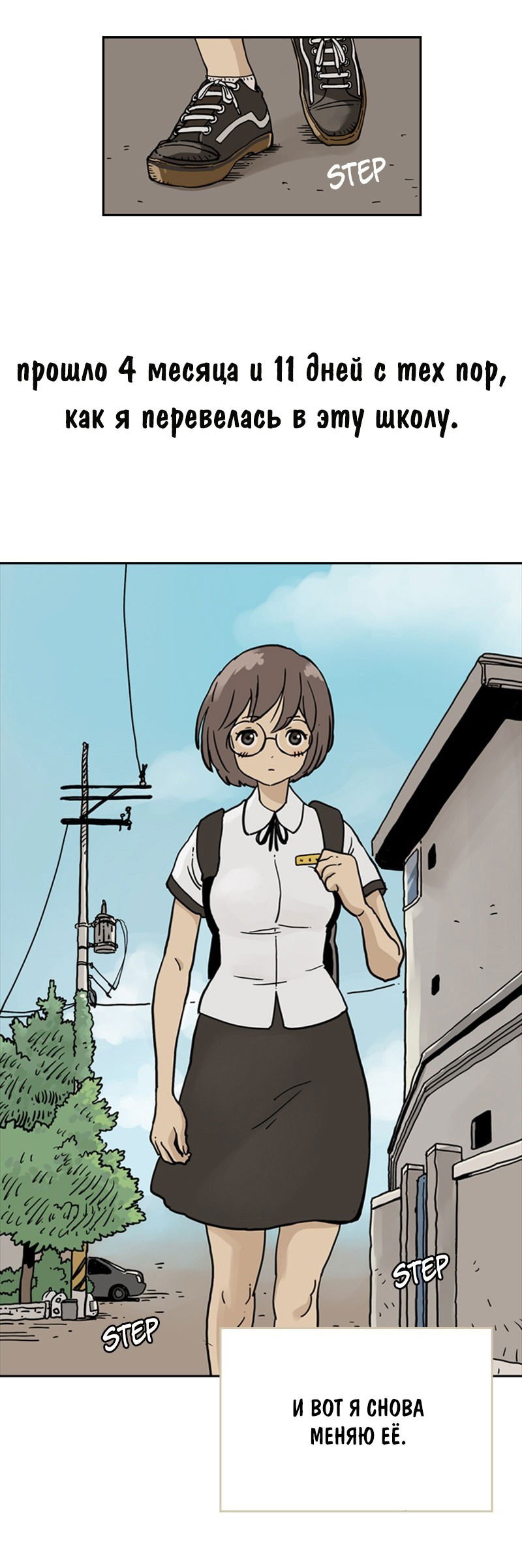 Манга Снова маг - Глава 25 Страница 24