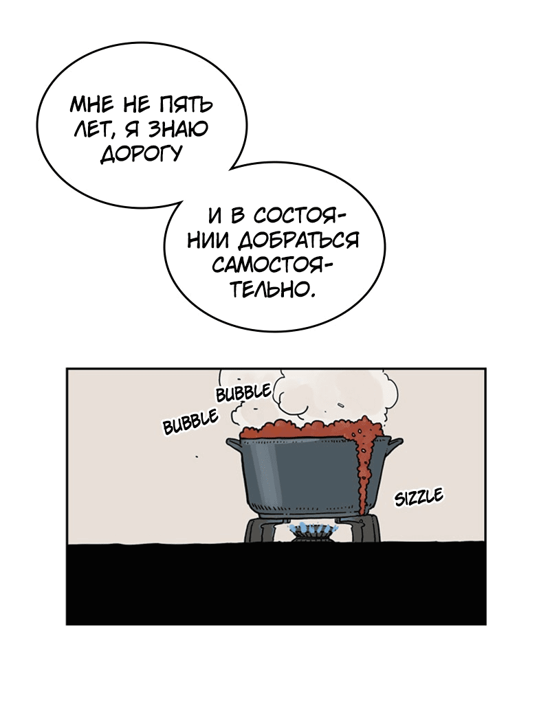 Манга Снова маг - Глава 25 Страница 11