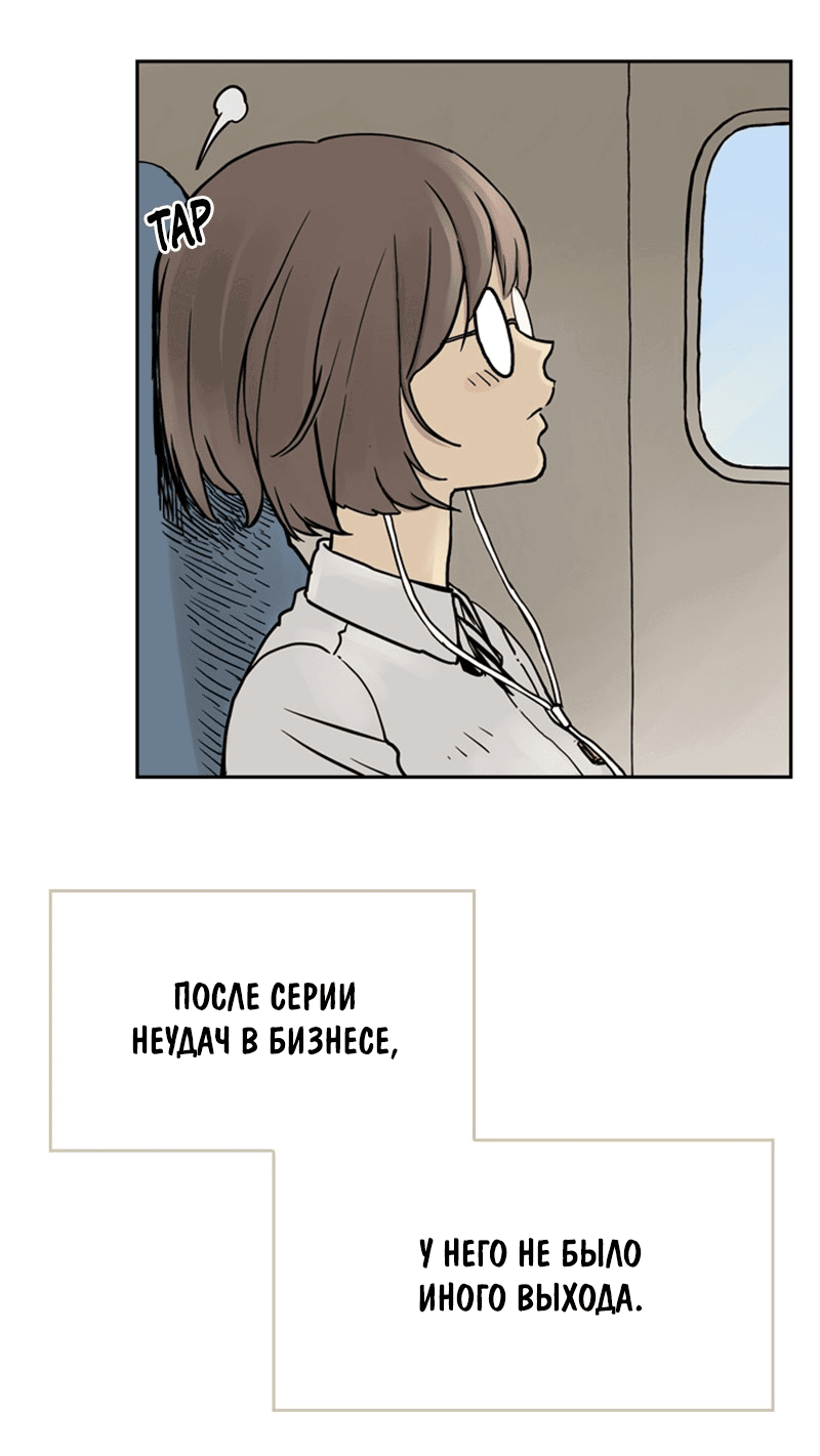 Манга Снова маг - Глава 25 Страница 50