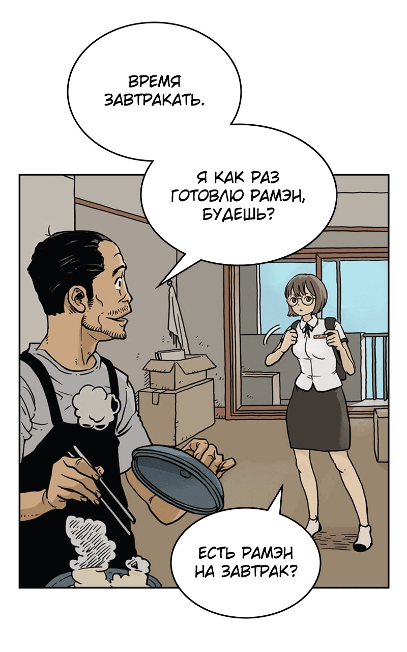 Манга Снова маг - Глава 25 Страница 5