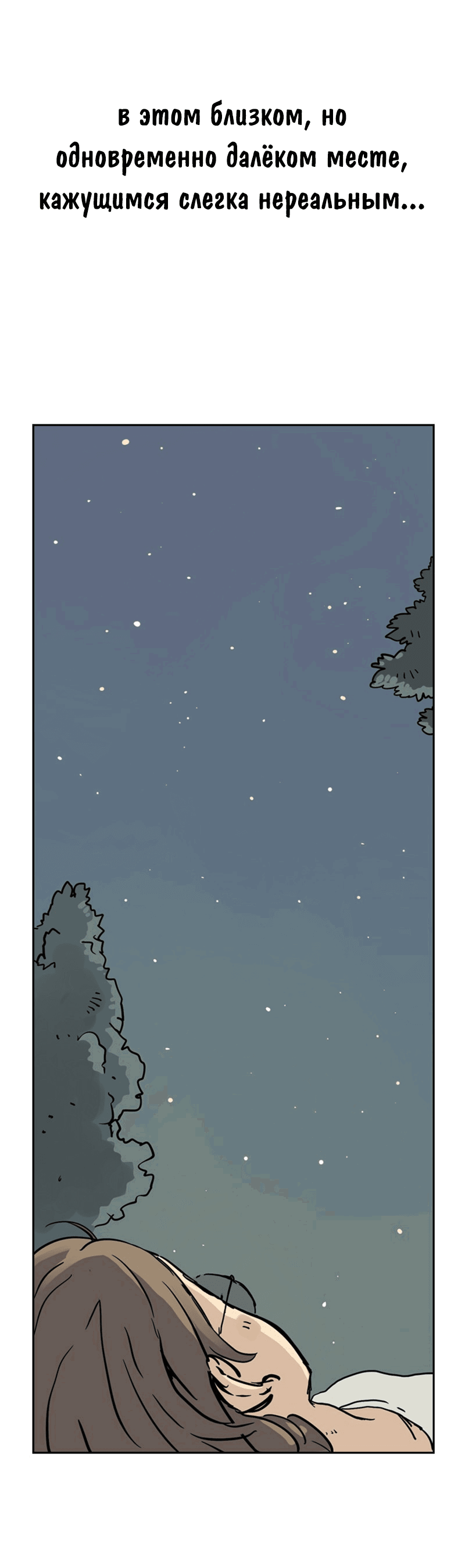 Манга Снова маг - Глава 25 Страница 106