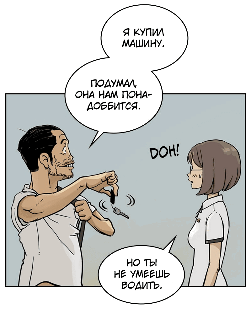 Манга Снова маг - Глава 25 Страница 62