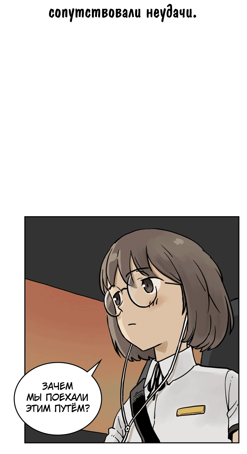 Манга Снова маг - Глава 25 Страница 75