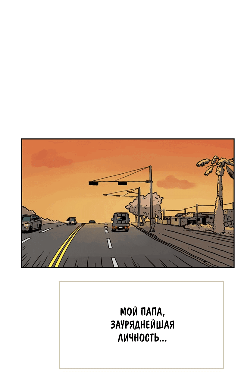 Манга Снова маг - Глава 25 Страница 71