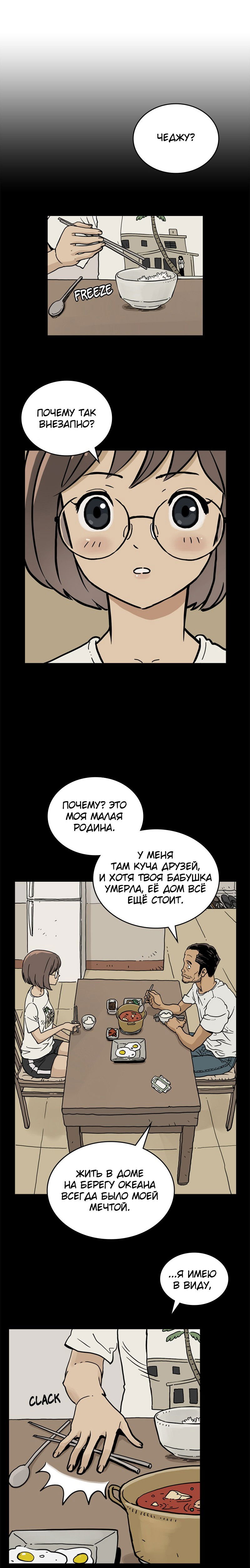 Манга Снова маг - Глава 25 Страница 47