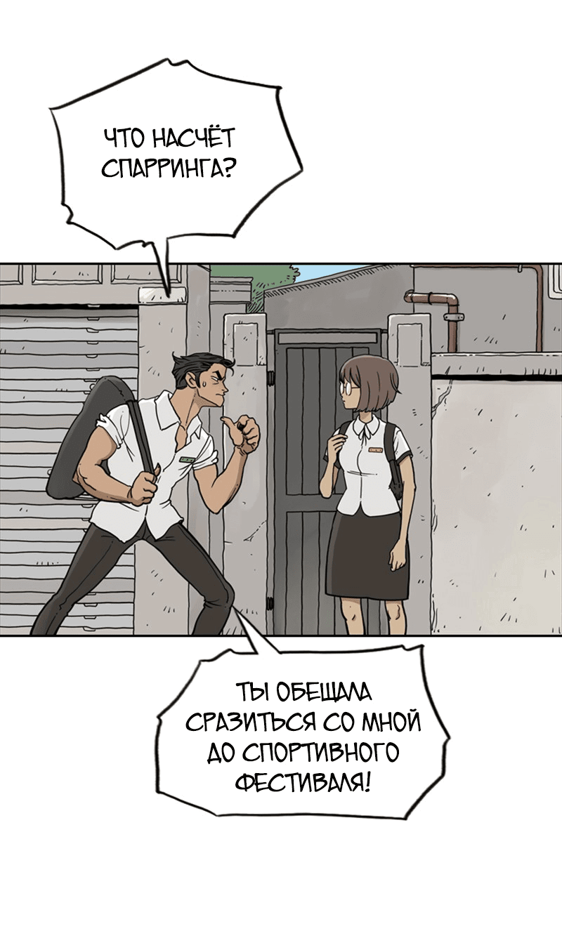 Манга Снова маг - Глава 25 Страница 34