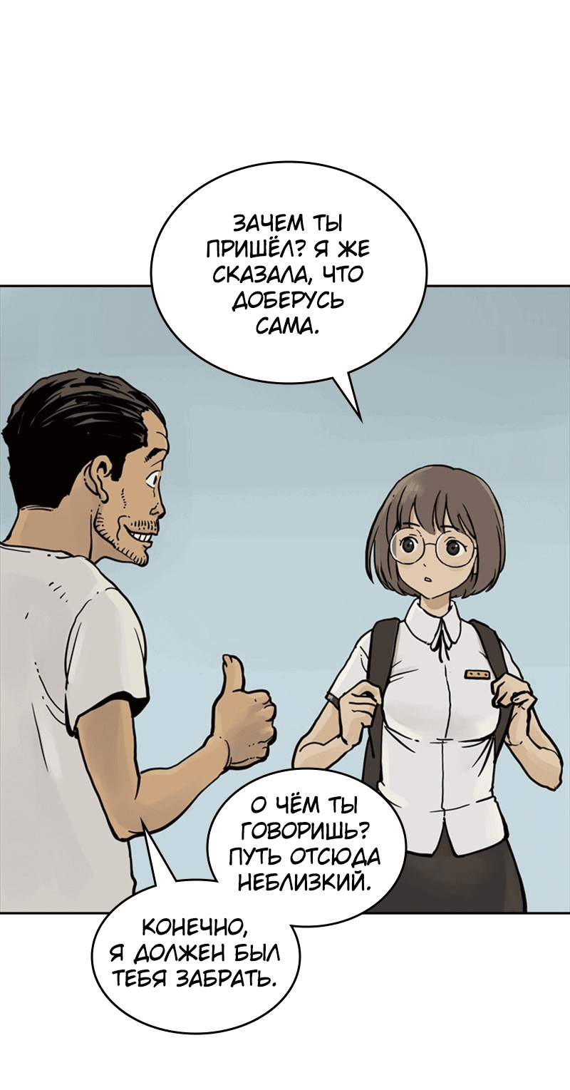 Манга Снова маг - Глава 25 Страница 57