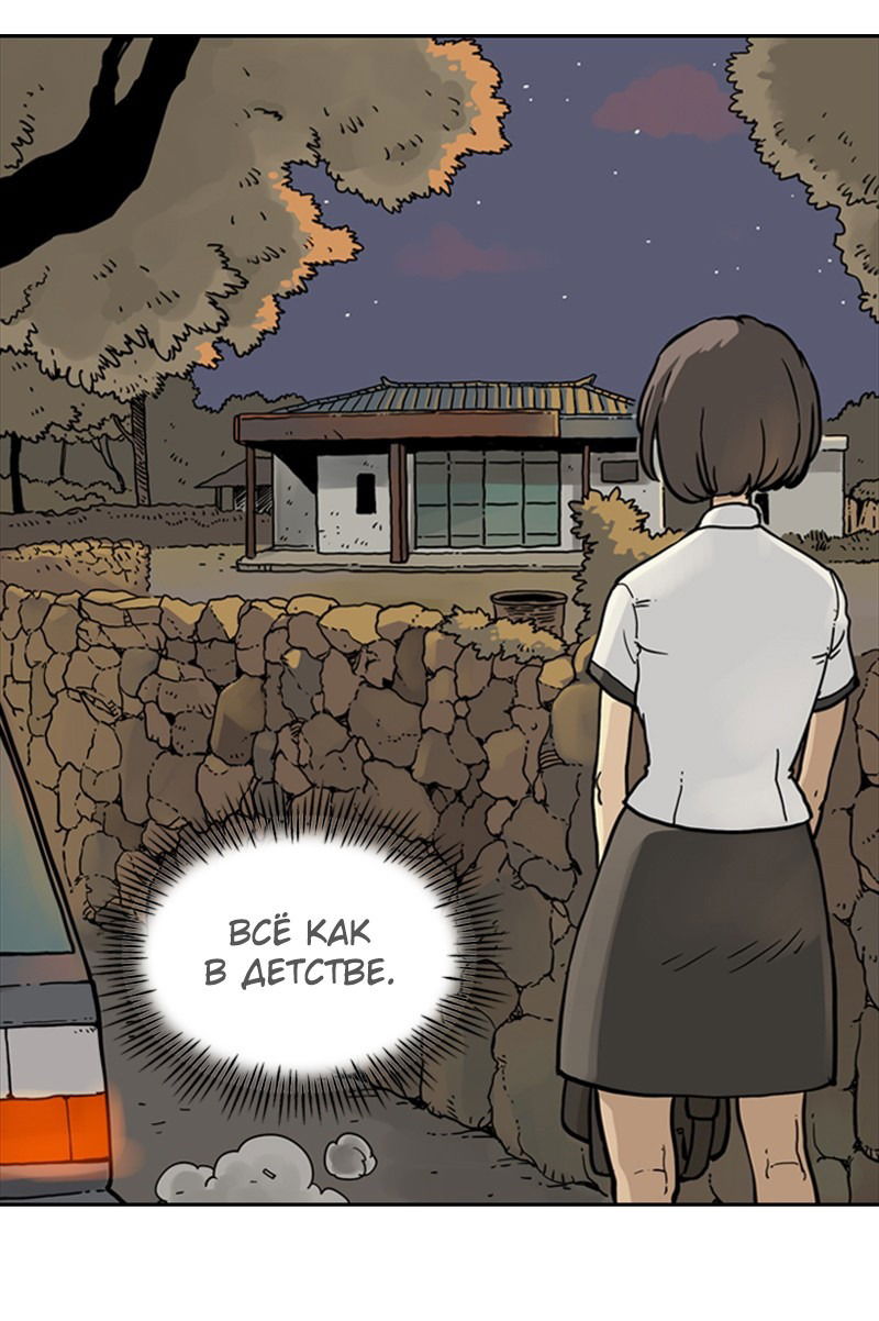 Манга Снова маг - Глава 25 Страница 90