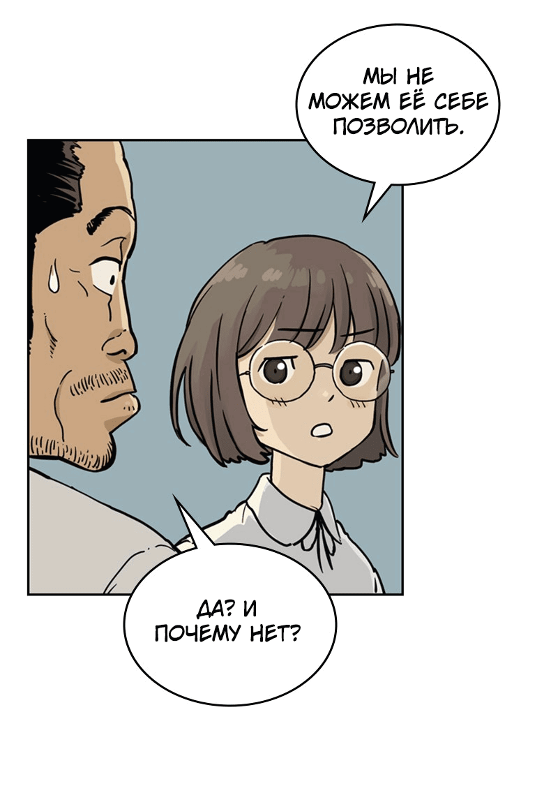 Манга Снова маг - Глава 25 Страница 64