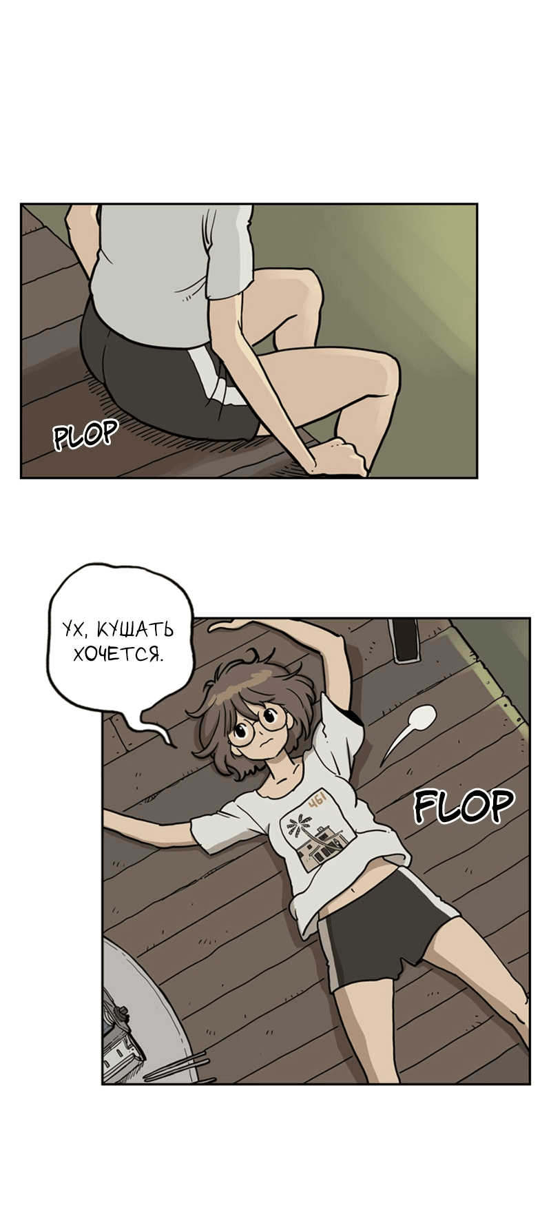 Манга Снова маг - Глава 25 Страница 105