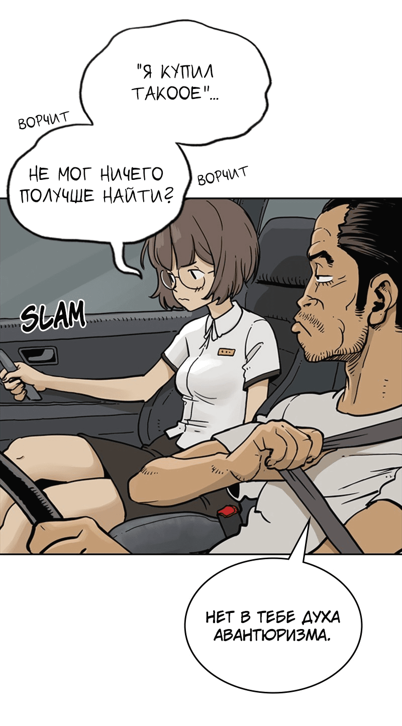 Манга Снова маг - Глава 25 Страница 69