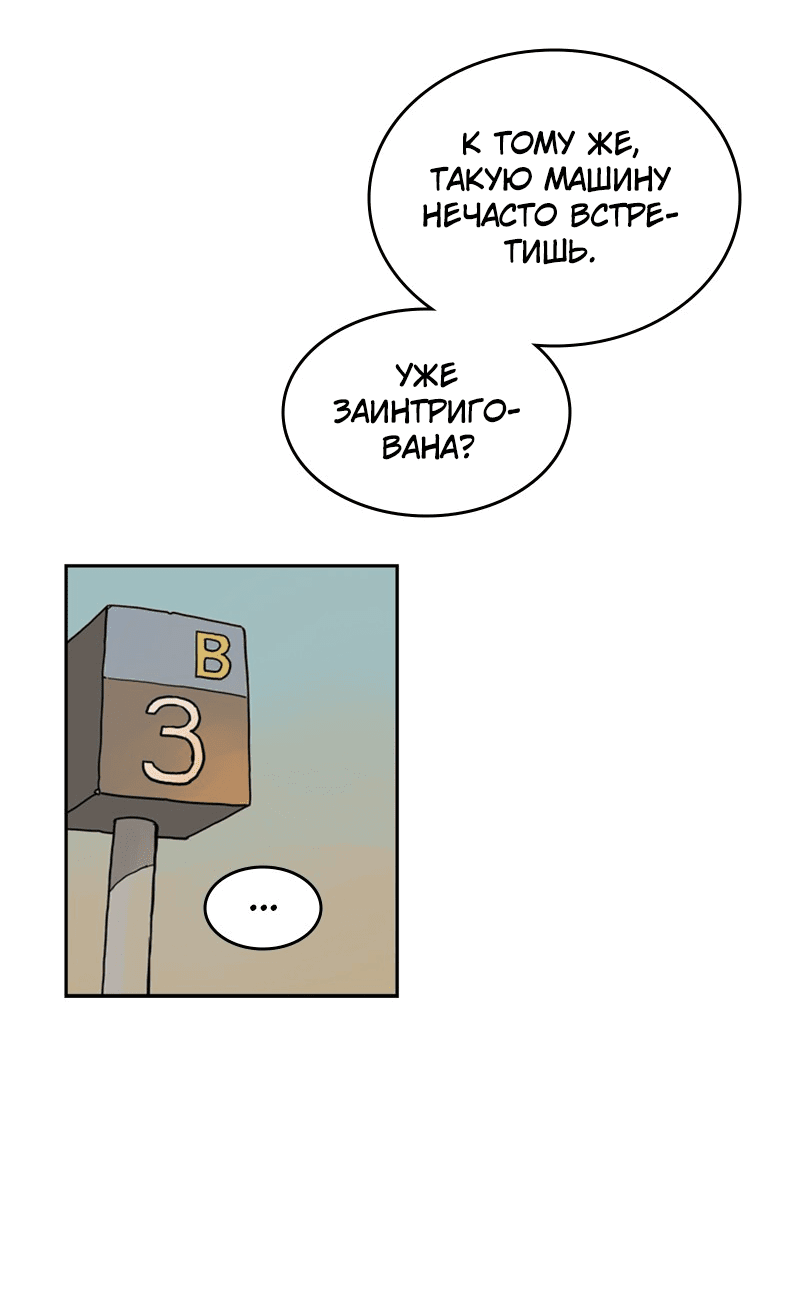 Манга Снова маг - Глава 25 Страница 66