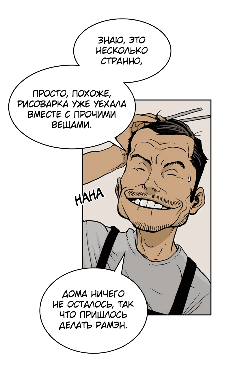 Манга Снова маг - Глава 25 Страница 6