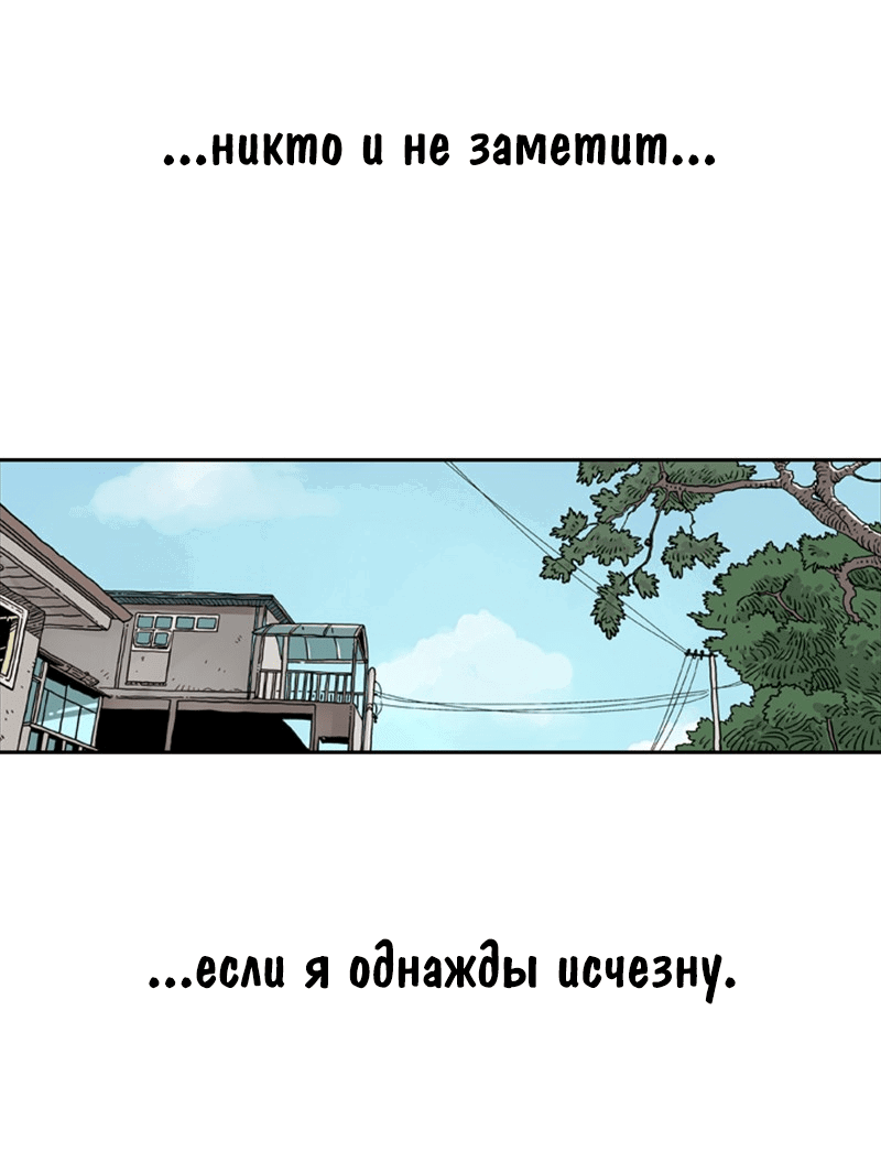 Манга Снова маг - Глава 25 Страница 29