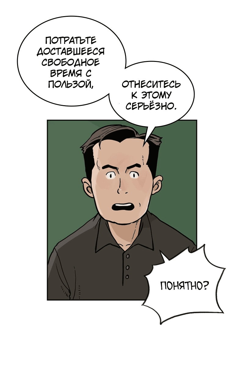 Манга Снова маг - Глава 25 Страница 18