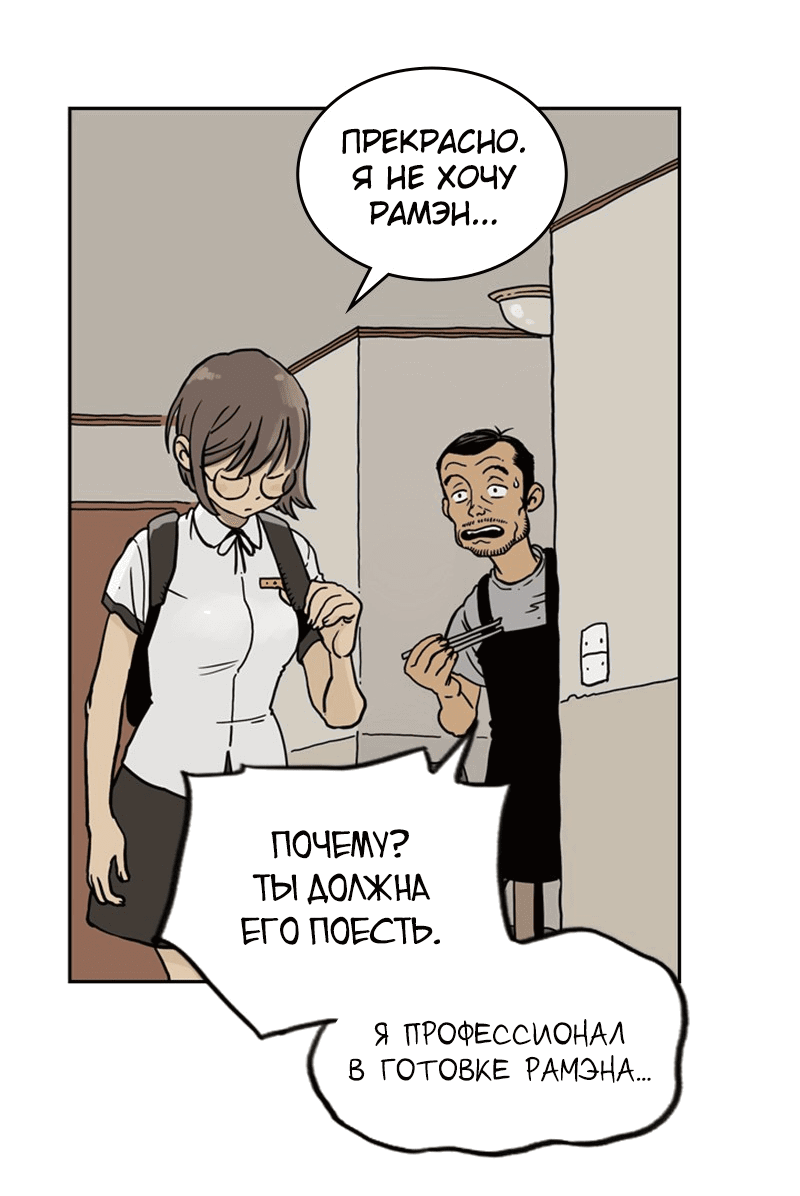 Манга Снова маг - Глава 25 Страница 7